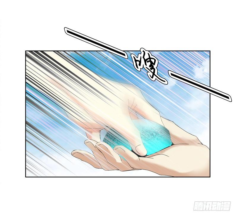 Heavenly God Mnemonic Ch.19 p11