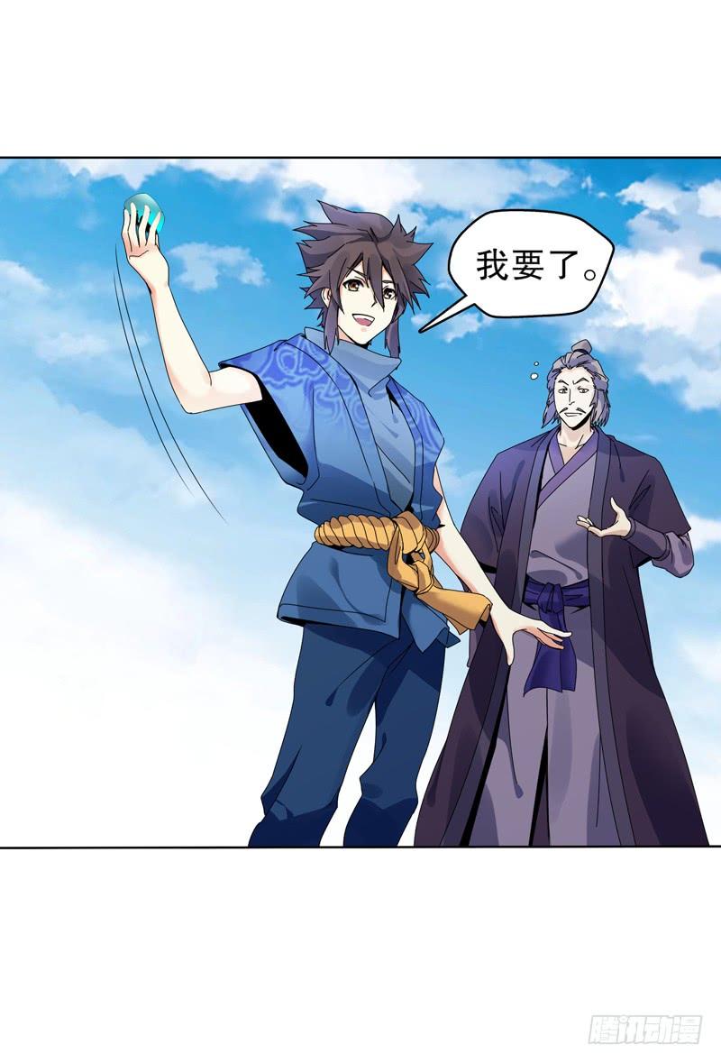 Heavenly God Mnemonic Ch.19 p12