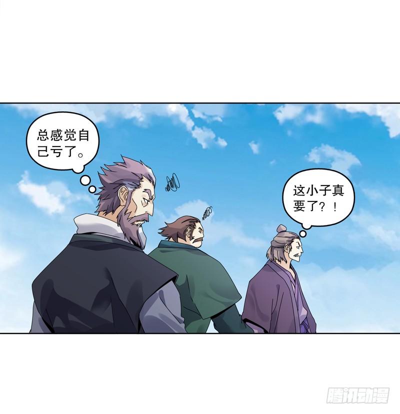 Heavenly God Mnemonic Ch.19 p14