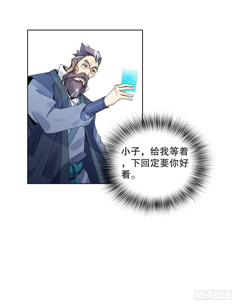 Heavenly God Mnemonic Ch.19 p16