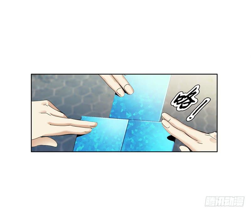 Heavenly God Mnemonic Ch.19 p18