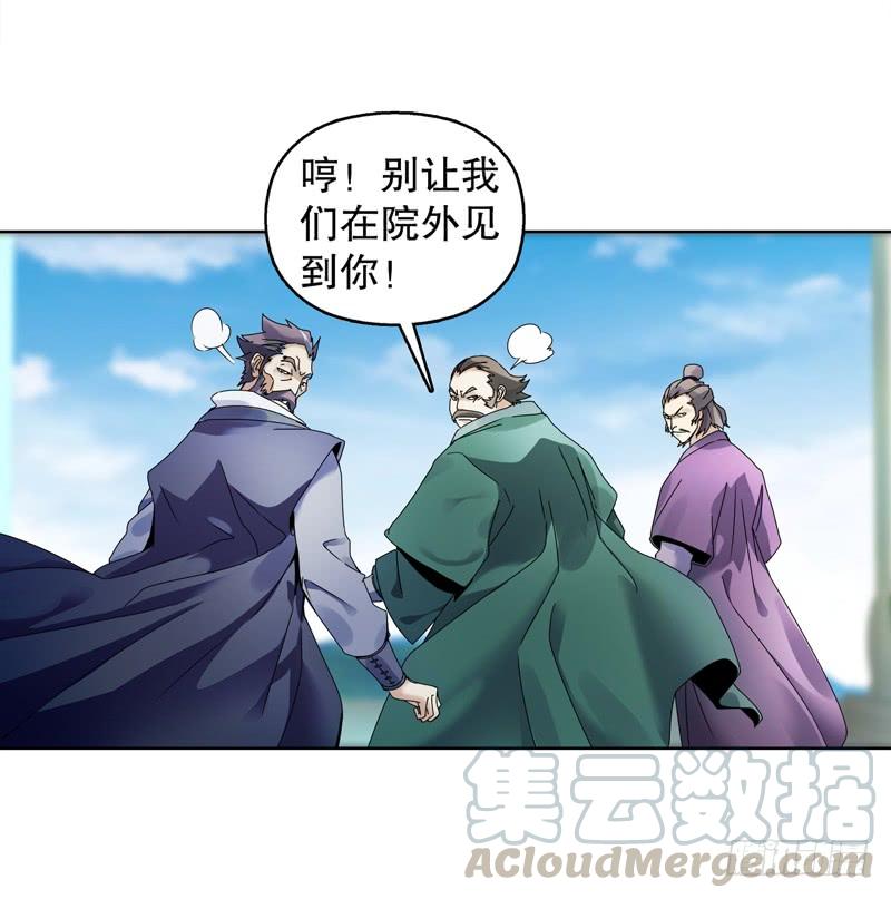 Heavenly God Mnemonic Ch.19 p21