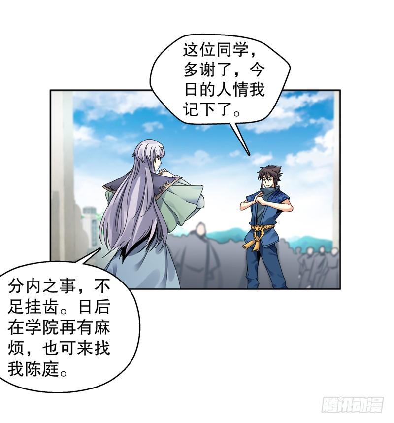 Heavenly God Mnemonic Ch.19 p22