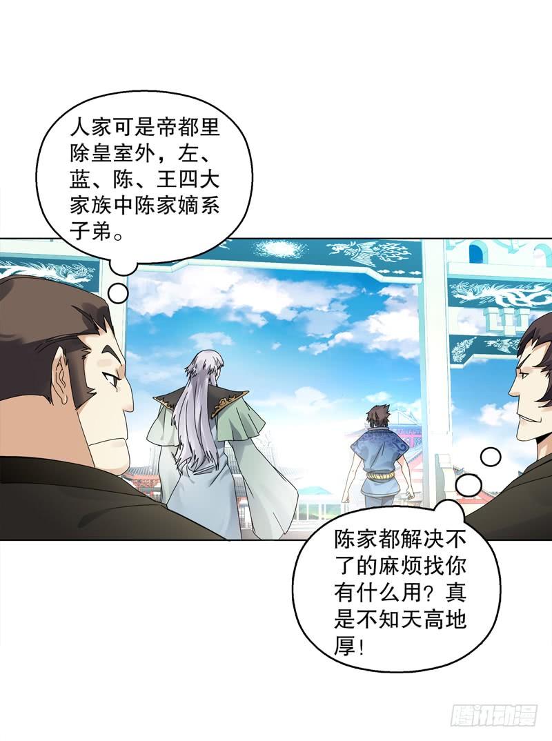 Heavenly God Mnemonic Ch.19 p24