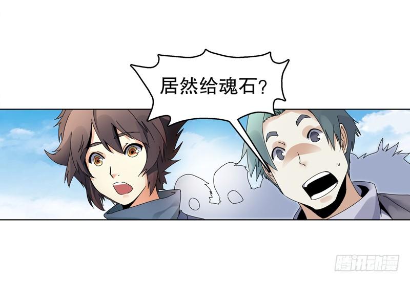 Heavenly God Mnemonic Ch.19 p3