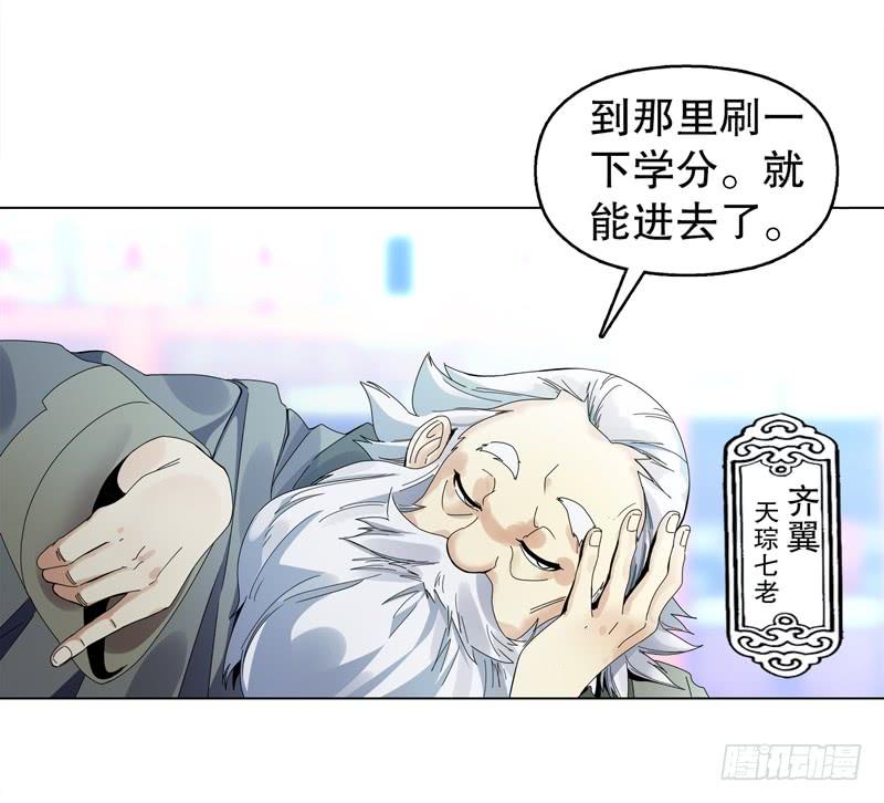 Heavenly God Mnemonic Ch.19 p30