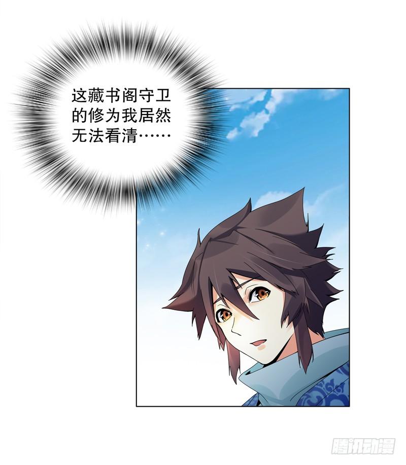 Heavenly God Mnemonic Ch.19 p31