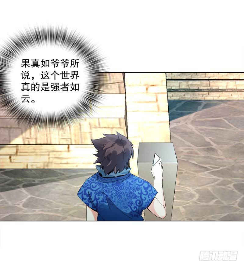 Heavenly God Mnemonic Ch.19 p32