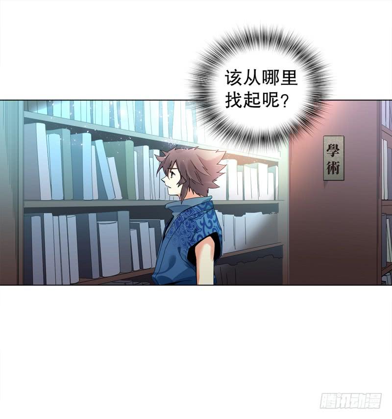Heavenly God Mnemonic Ch.19 p38