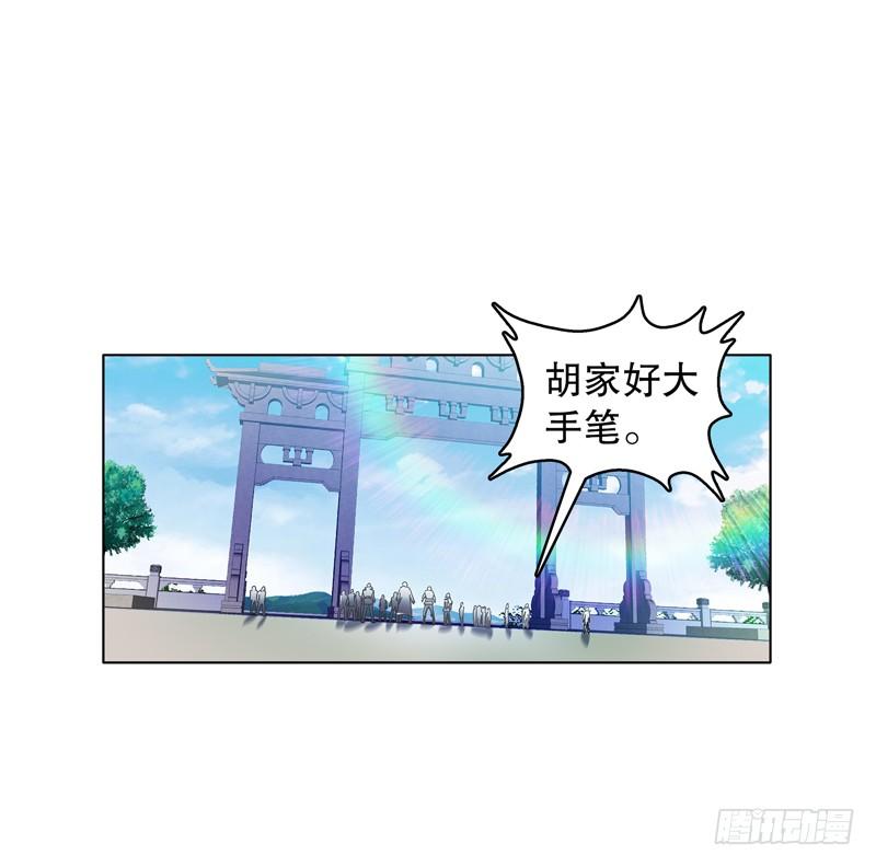 Heavenly God Mnemonic Ch.19 p4