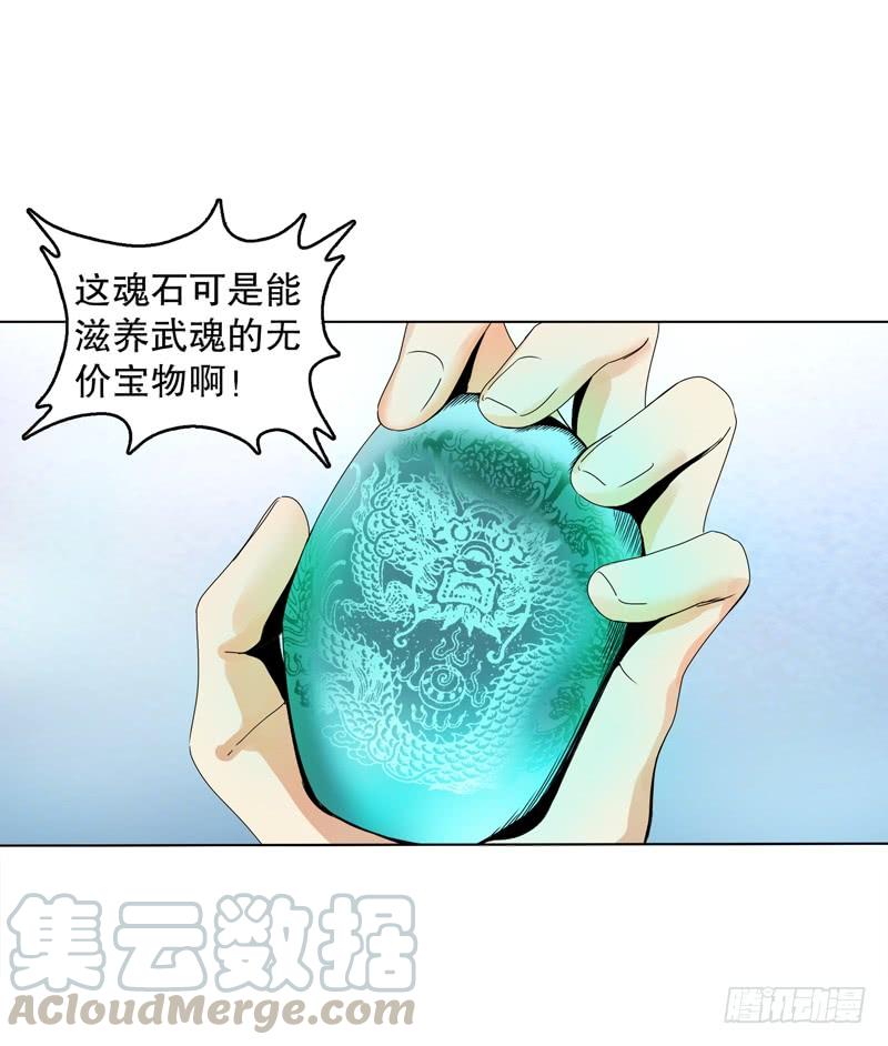 Heavenly God Mnemonic Ch.19 p5