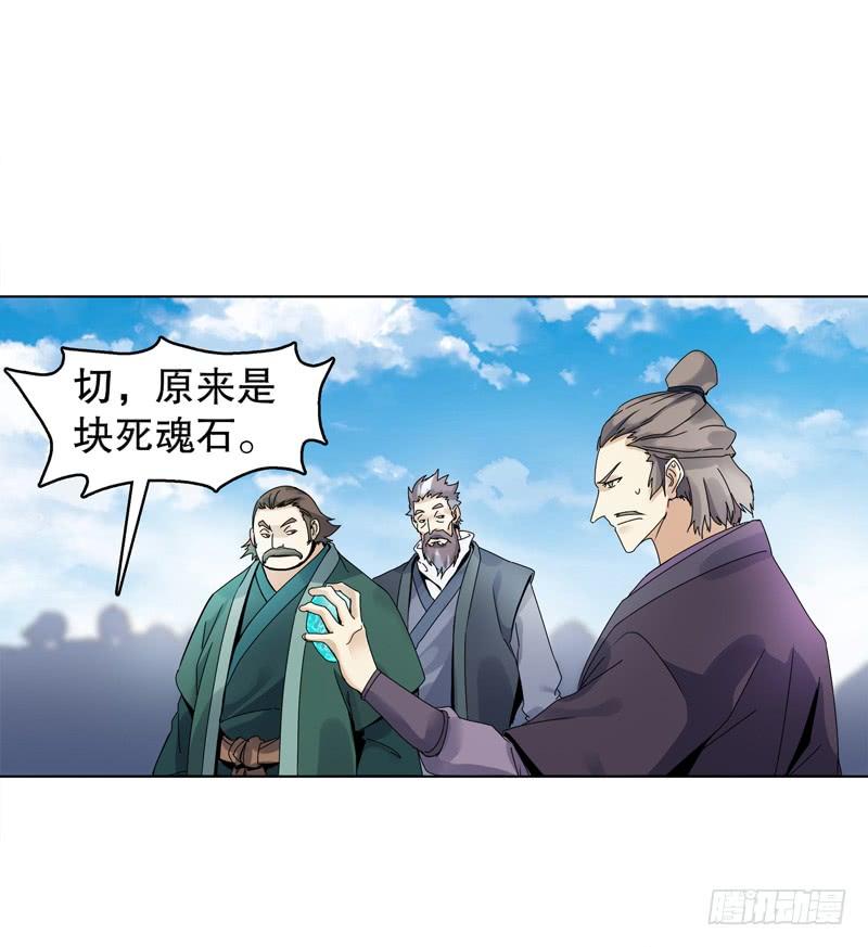 Heavenly God Mnemonic Ch.19 p6