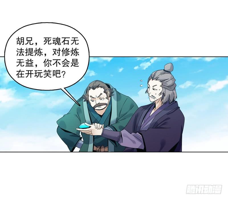 Heavenly God Mnemonic Ch.19 p8