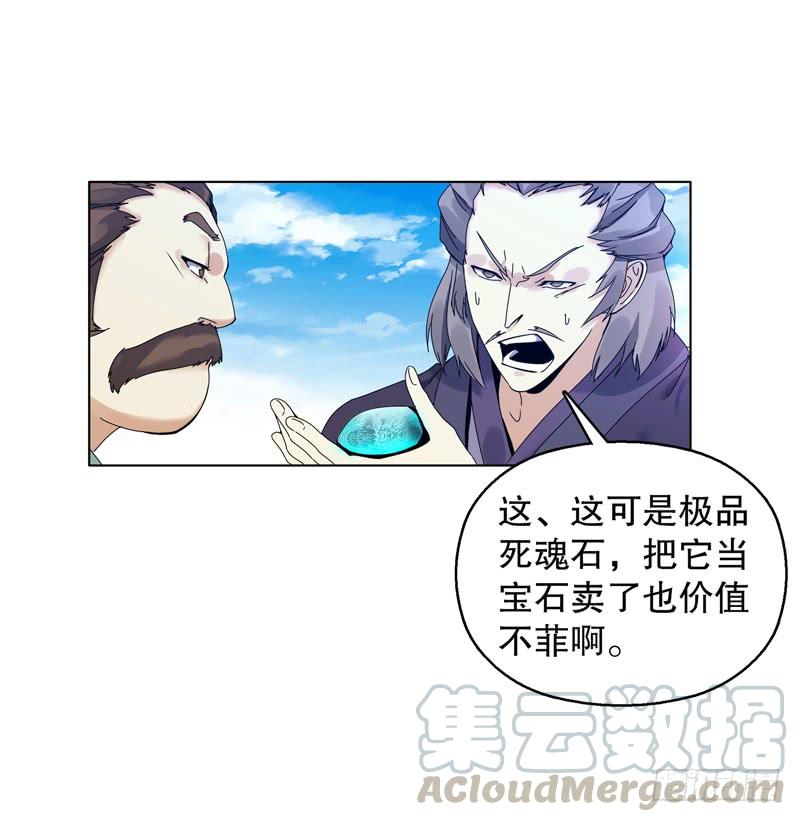 Heavenly God Mnemonic Ch.19 p9