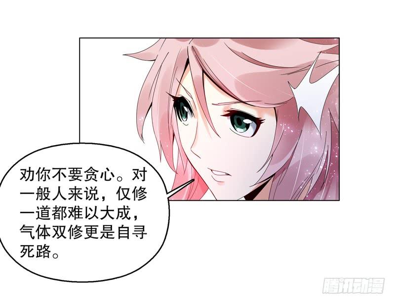 Heavenly God Mnemonic Ch.20 p15