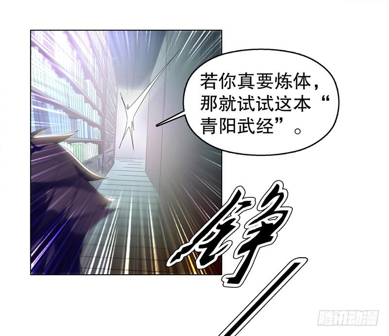 Heavenly God Mnemonic Ch.20 p22