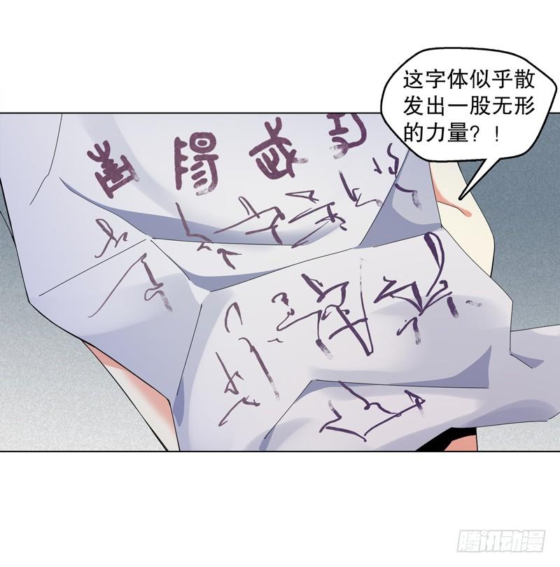 Heavenly God Mnemonic Ch.20 p26