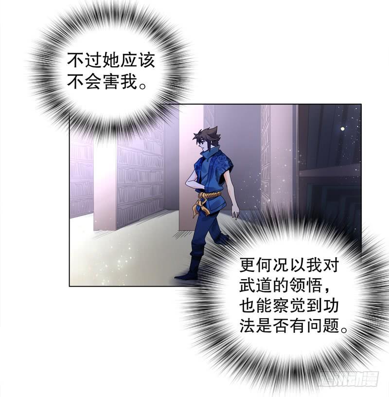 Heavenly God Mnemonic Ch.20 p30