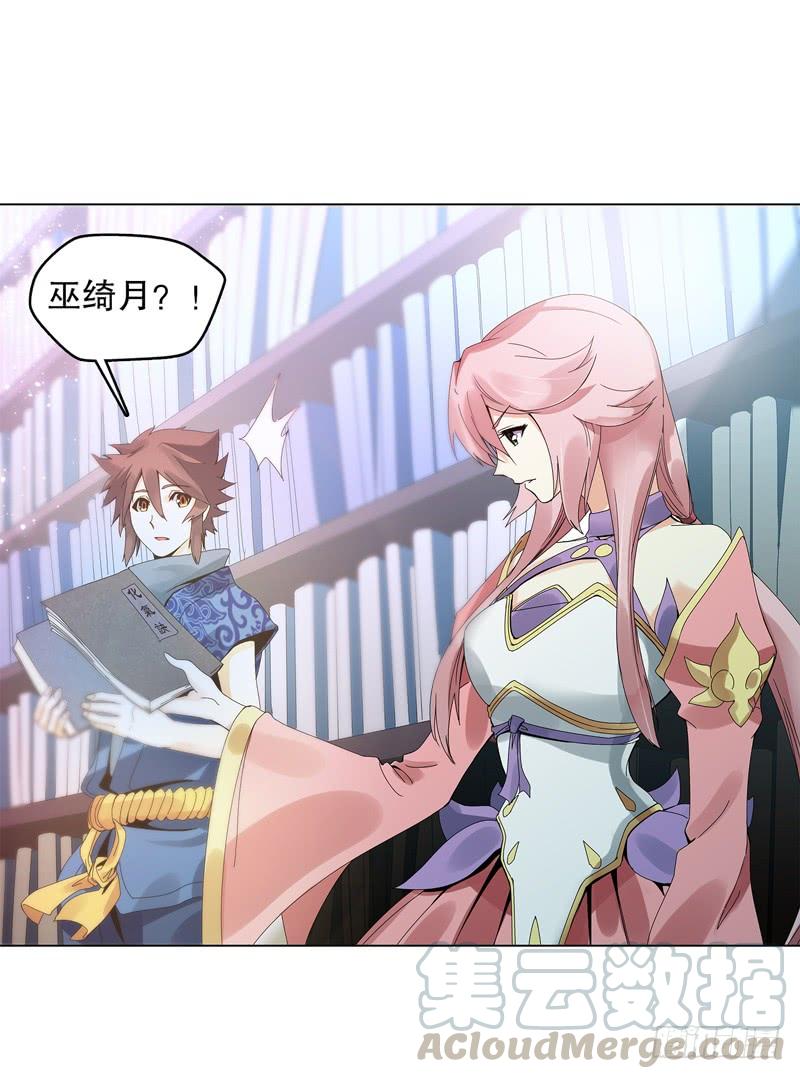 Heavenly God Mnemonic Ch.20 p9
