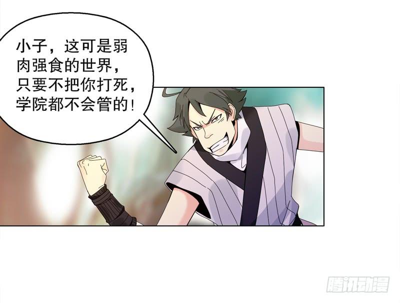 Heavenly God Mnemonic Ch.21 p10