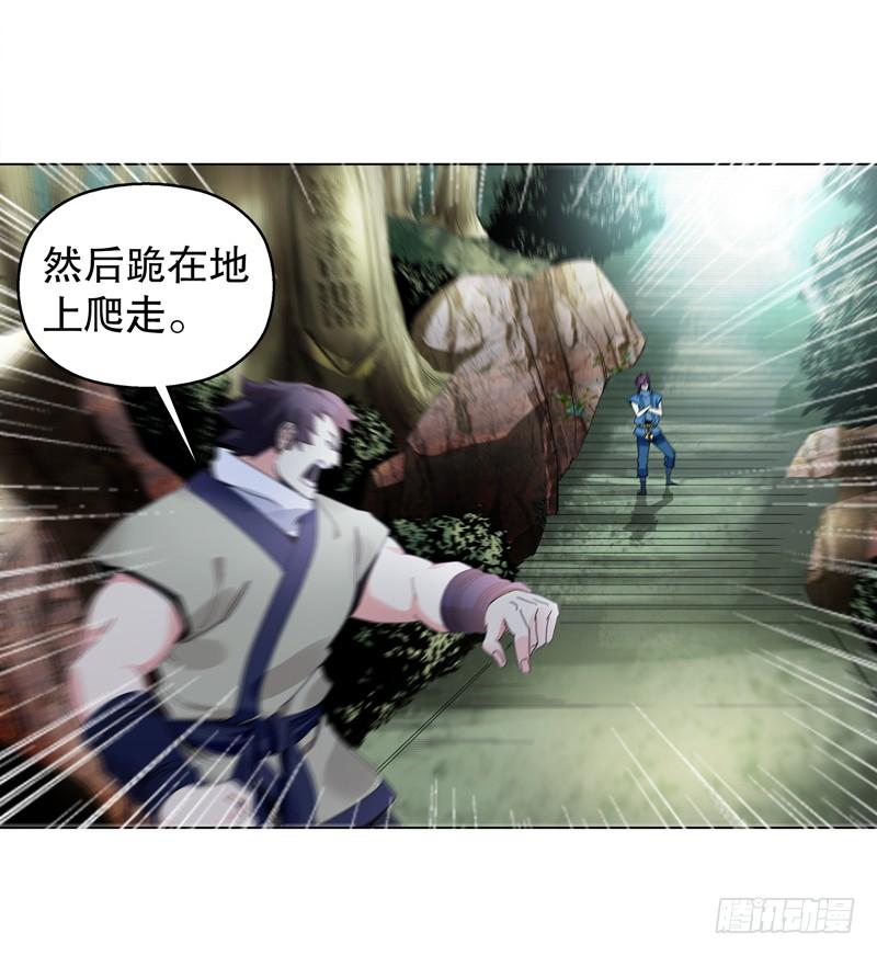 Heavenly God Mnemonic Ch.21 p12