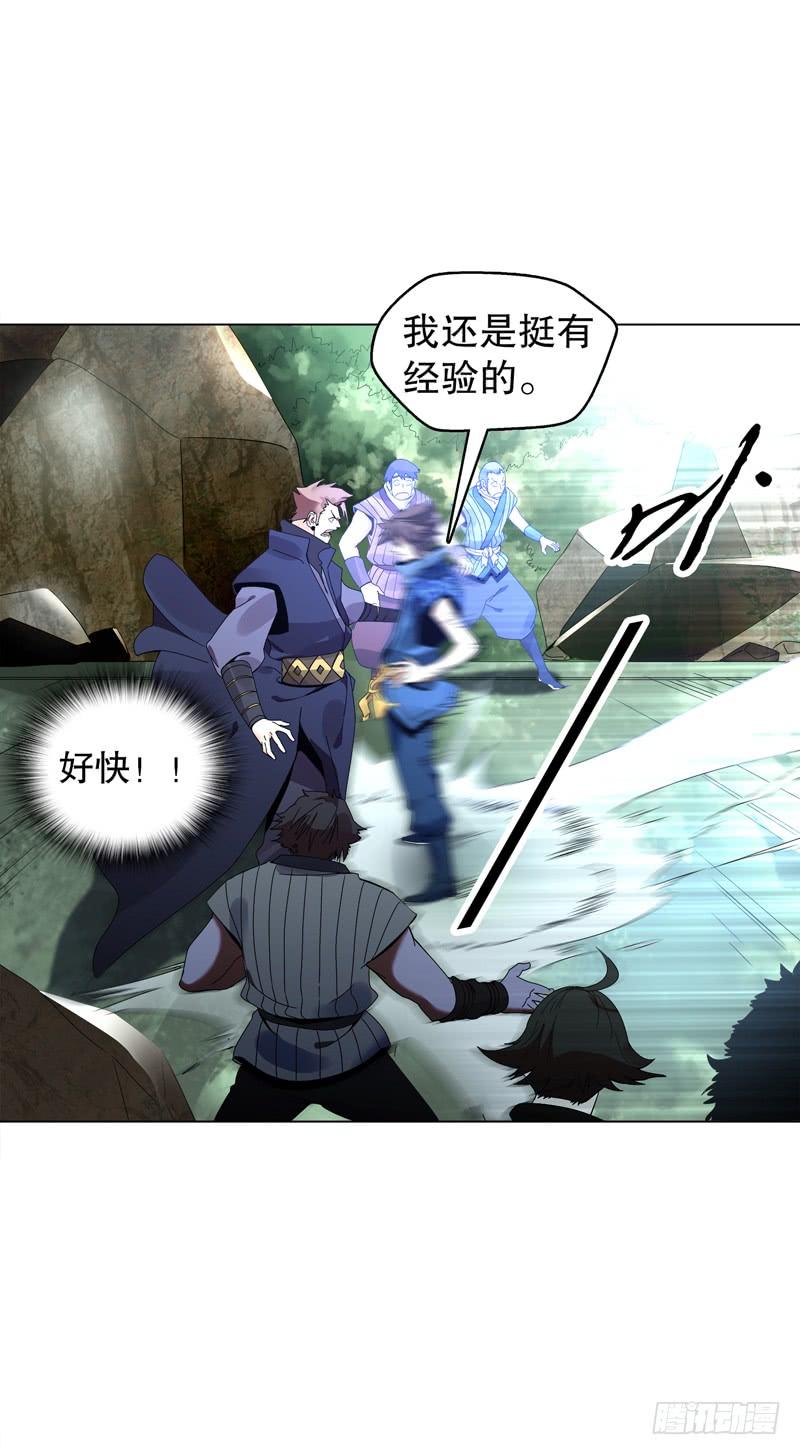 Heavenly God Mnemonic Ch.21 p16