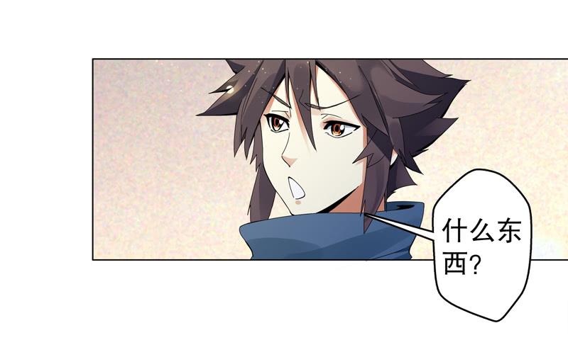Heavenly God Mnemonic Ch.21 p3