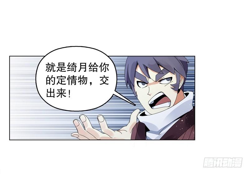 Heavenly God Mnemonic Ch.21 p4