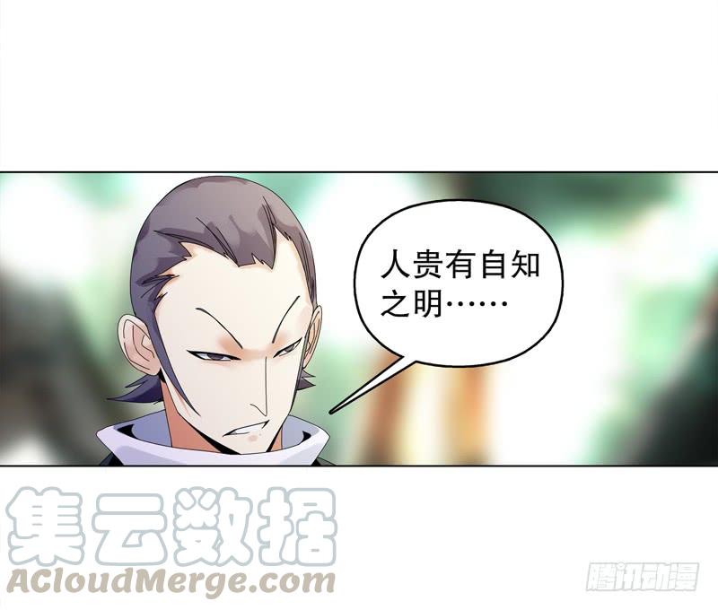 Heavenly God Mnemonic Ch.21 p5