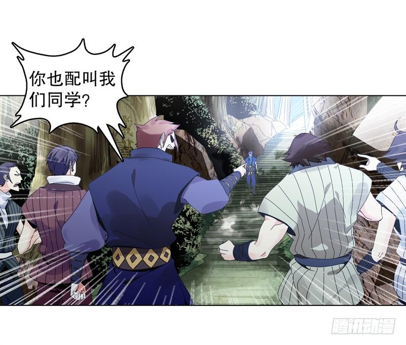 Heavenly God Mnemonic Ch.21 p8