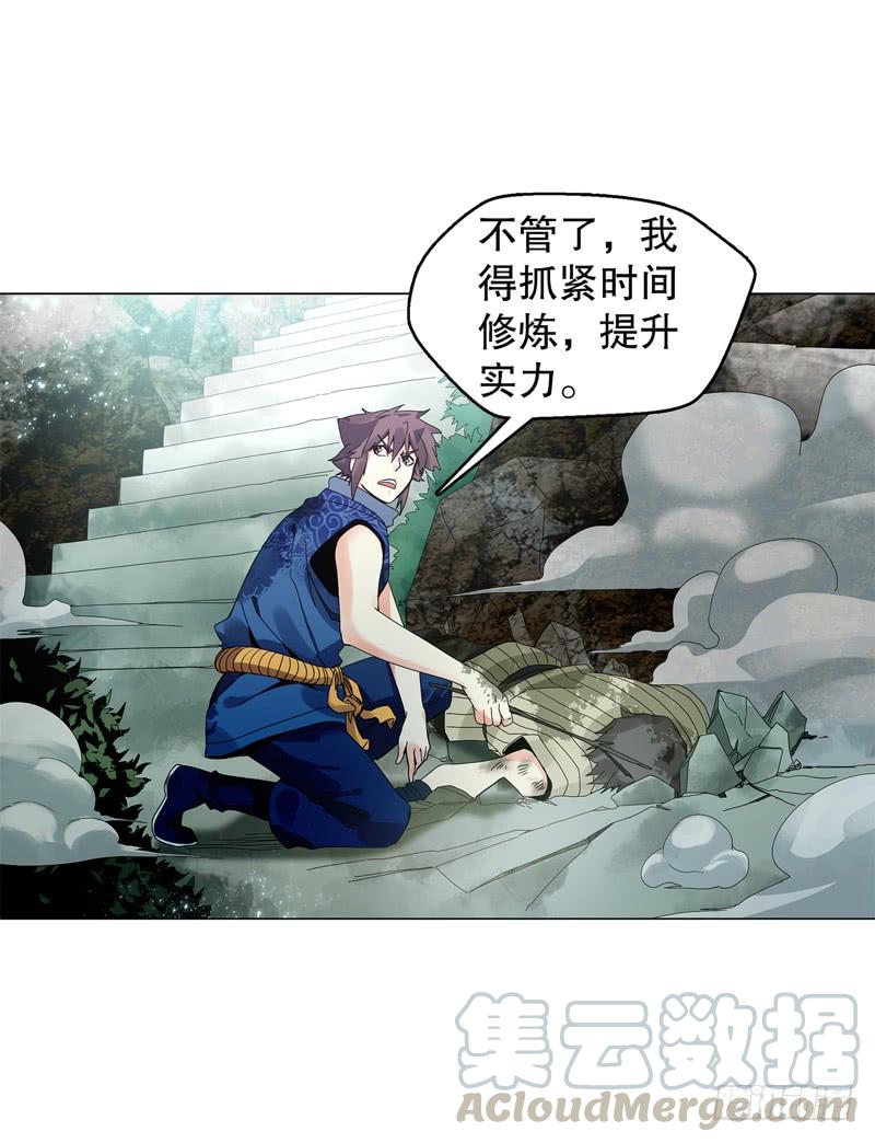 Heavenly God Mnemonic Ch.22 p25