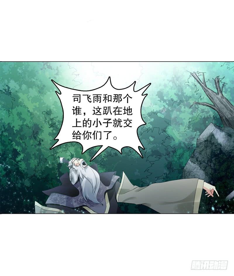 Heavenly God Mnemonic Ch.22 p30