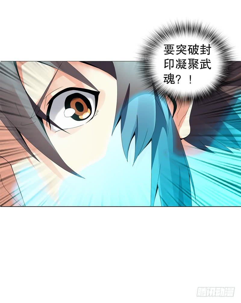 Heavenly God Mnemonic Ch.22 p8