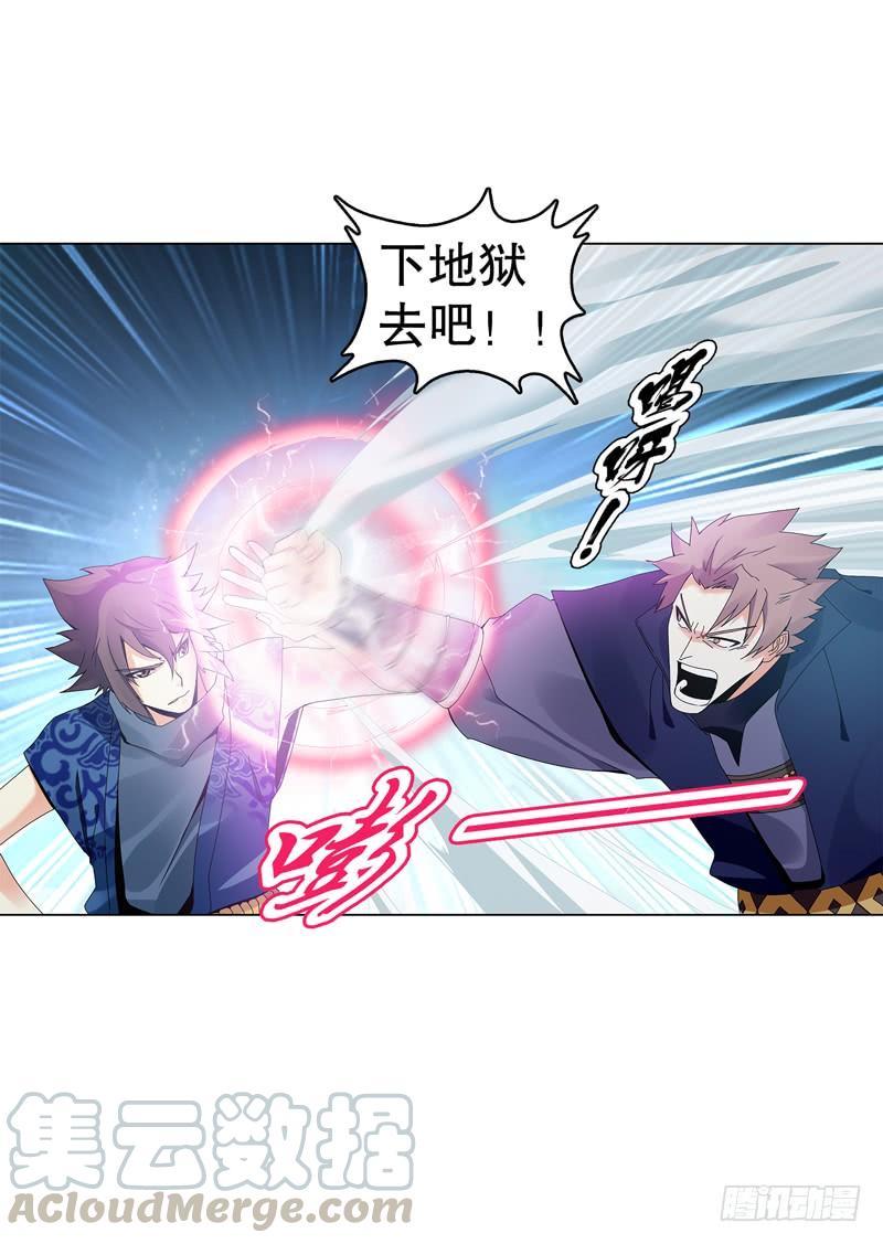 Heavenly God Mnemonic Ch.22 p9