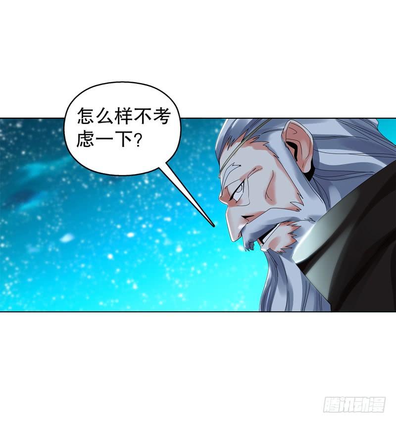 Heavenly God Mnemonic Ch.24 p14