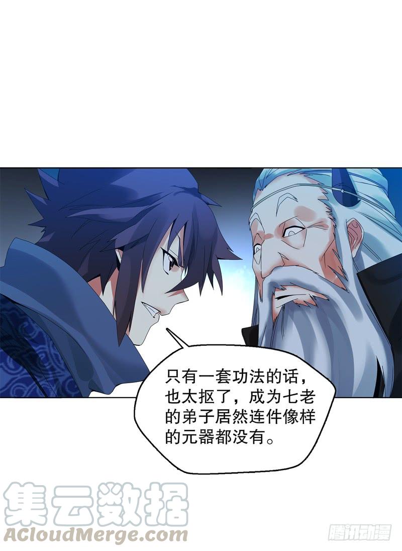 Heavenly God Mnemonic Ch.24 p17