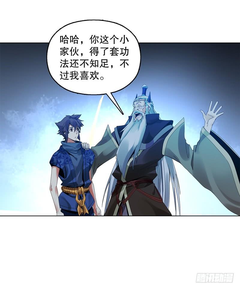 Heavenly God Mnemonic Ch.24 p18