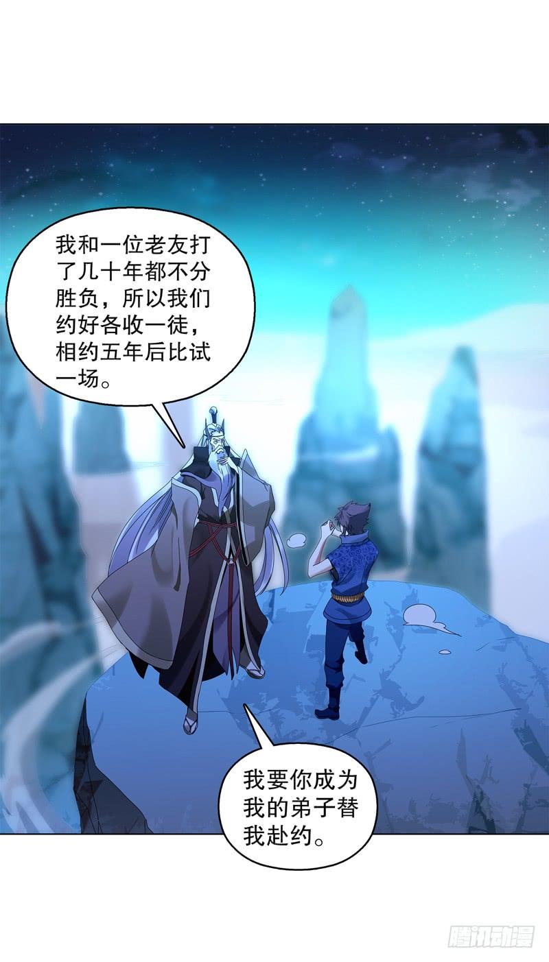 Heavenly God Mnemonic Ch.24 p2