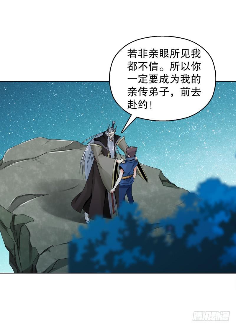 Heavenly God Mnemonic Ch.24 p28