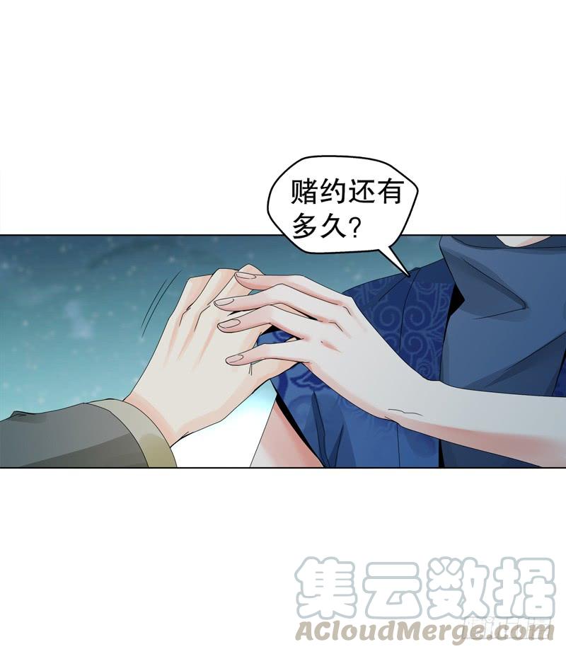 Heavenly God Mnemonic Ch.24 p29