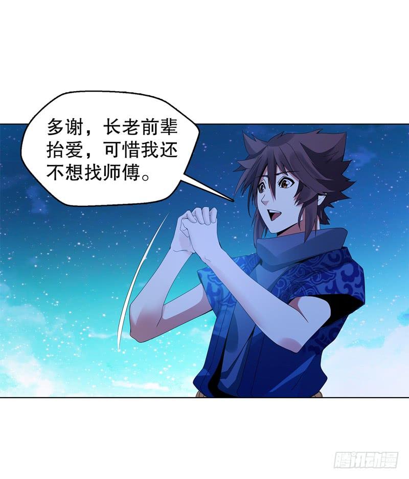 Heavenly God Mnemonic Ch.24 p3
