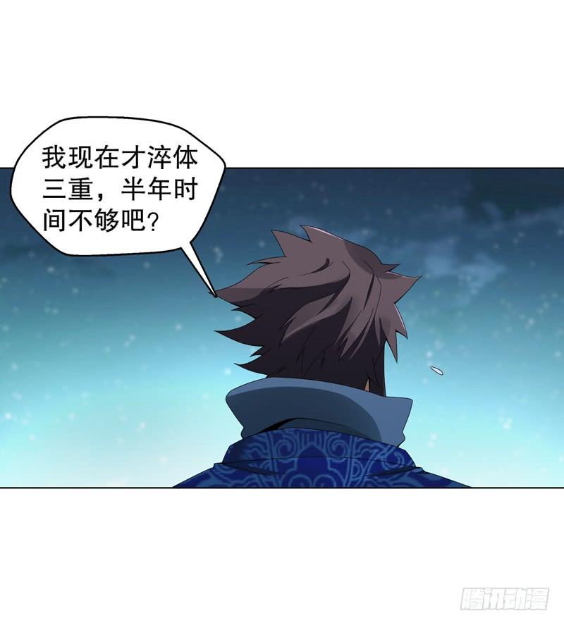 Heavenly God Mnemonic Ch.24 p31