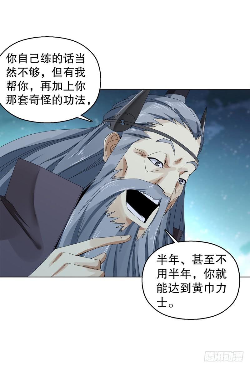 Heavenly God Mnemonic Ch.24 p32