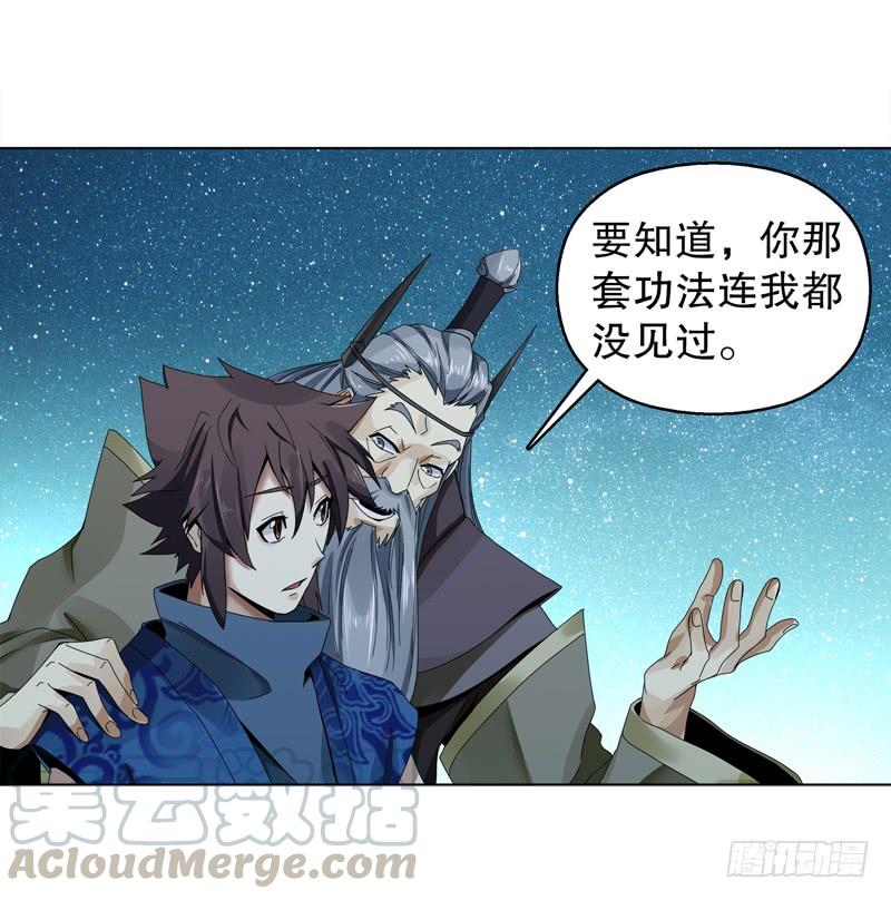 Heavenly God Mnemonic Ch.24 p33