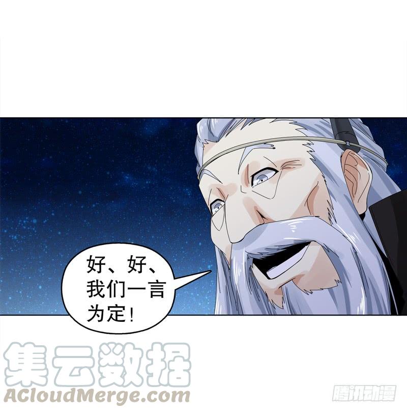 Heavenly God Mnemonic Ch.24 p37