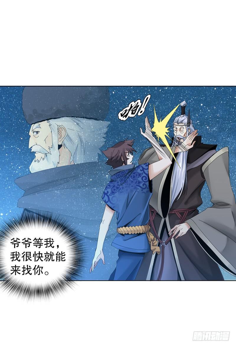 Heavenly God Mnemonic Ch.24 p38