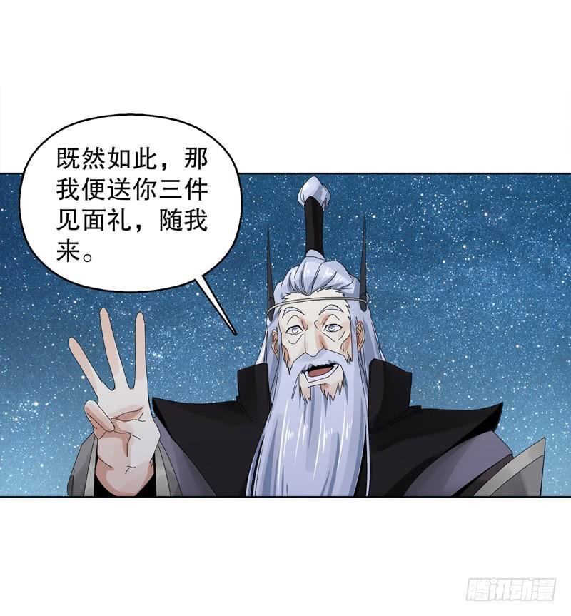 Heavenly God Mnemonic Ch.24 p39