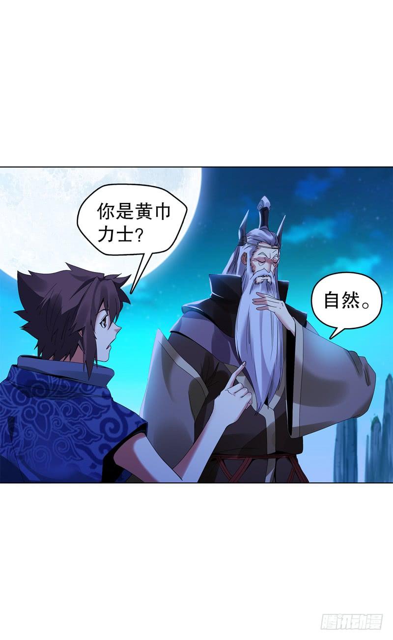 Heavenly God Mnemonic Ch.24 p6