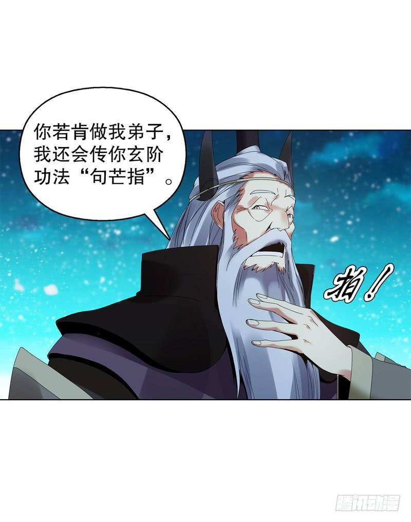 Heavenly God Mnemonic Ch.24 p7
