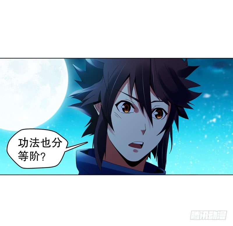 Heavenly God Mnemonic Ch.24 p8